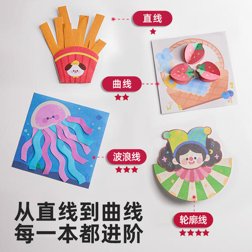 美乐童年儿童剪纸贴贴乐手工diy幼儿园23岁入门宝宝折纸书玩具 商品图4