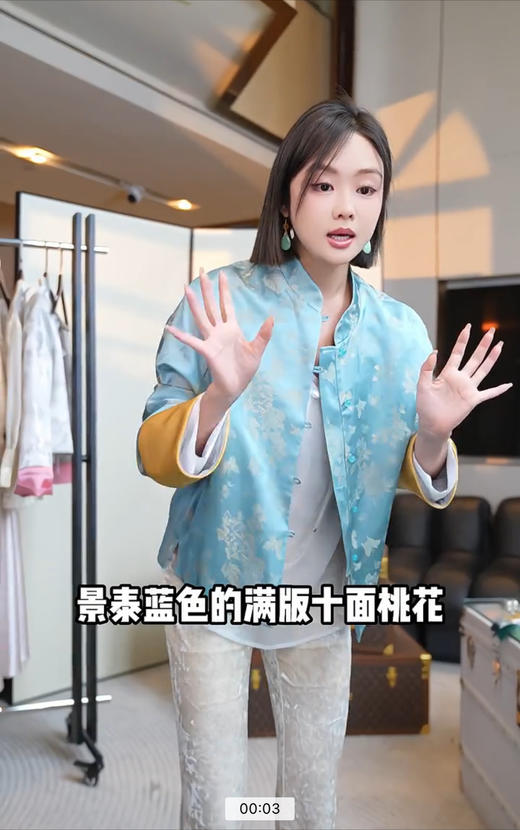 清仓捡漏 LIN CHAO ZHANG 【景泰蓝】国风外套 商品图0