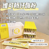 【3+3高配版 促蠕动 镪代榭 控皿糖 镪免役 体重管理】纤酶粉 8g/14条 Fiber+++维可畅 新加坡 商品缩略图1