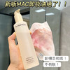MAC白芍卸妆油200ml 商品缩略图2