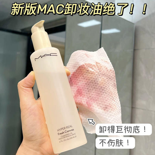 MAC白芍卸妆油200ml 商品图2