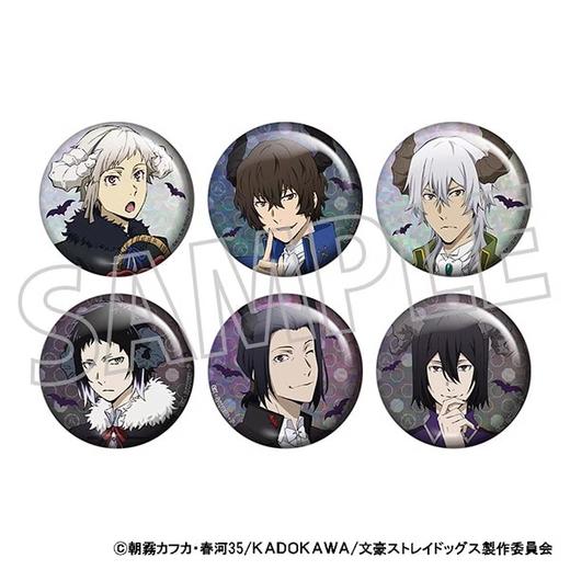 文豪野犬 八周年 万圣节 吧唧 C盒 徽章 6包/盒 谷子 商品图0