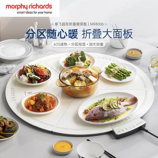 摩飞电器（Morphyrichards）三折叠暖菜板 圆形折叠饭菜保温板热菜板 多功能饭菜加热板加热桌垫菜板饭菜保温神器MR8306 商品图6
