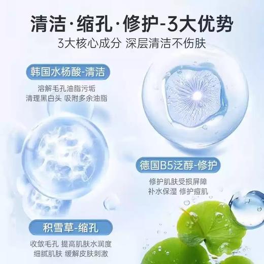 温博士B5清洁面膜 水杨酸毛孔去黑头闭口粉刺泥膜深层清洁补水收缩 商品图3