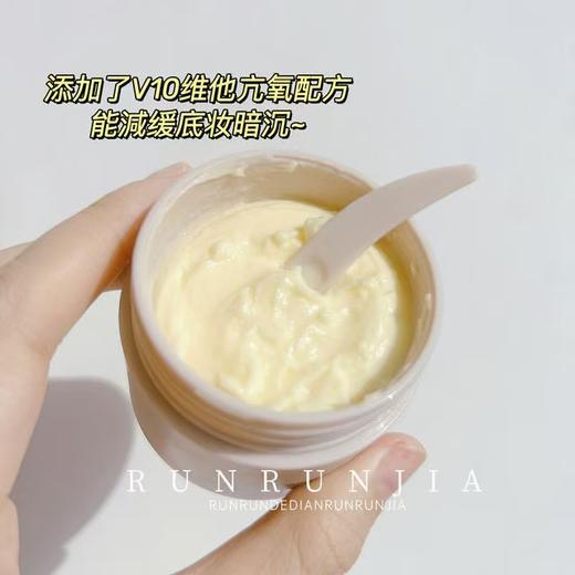 红地球贴贴霜妆前乳女橘子面霜打底膏保湿隐形毛孔提亮肤色打底棒 商品图4