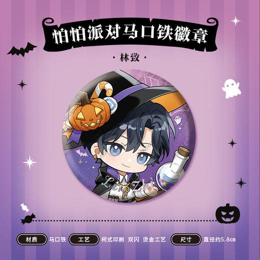 【现货】漫库 猫耳FM LASER 怕怕派对系列周边 商品图6