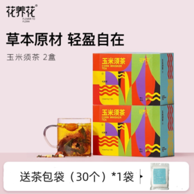 花养花玉米须茶90g（15包）整料配比草本原材【欧阳老师】