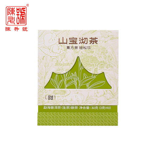 【春茶散茶套餐】陈升号 2025年滑竹梁子散茶+勐海散茶+布朗山散茶200g*3（生茶） 商品图4