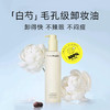 MAC白芍卸妆油200ml 商品缩略图3