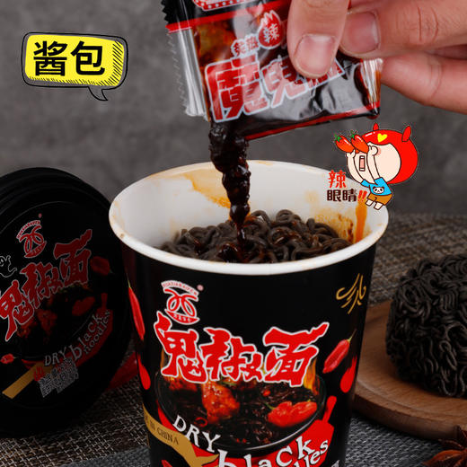 6桶超值装 鬼椒面网红同款超辣特辣爆辣魔鬼干拌面火鸡面整箱桶装泡面变态辣童年记忆老家零食休闲零食 商品图3