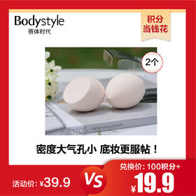 【10.27积分当钱花】兰蔻美妆蛋乳胶蛋粉扑蛋*2