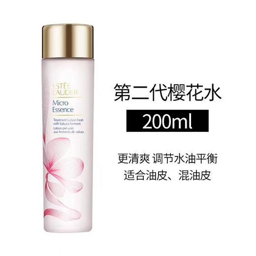 Estee Lauder 雅诗兰黛 樱花三件套（小棕瓶精华100ml+樱花水200ml+抗蓝光眼霜15ml） 三件套 商品图4