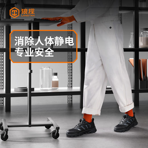 狼探劳保鞋男四季款4.0㎜凯夫拉底 防静电防砸防刺高端科技安全鞋 商品图1