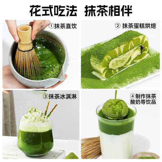 璞匠纯抹茶粉冲饮独立袋装蛋糕烘焙专用奶茶拿铁点茶薄茶直饮饮品 商品图3