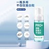 【家居百货】黑科技小白鞋救星！【球鞋干洗剂】拯救你的“小黑鞋”，一秒恢复小白鞋哦～全新慕斯泡沫，30s洁鞋换新，清洁、亮白、养护三合一，抗黄亮白，干湿两用 商品缩略图4