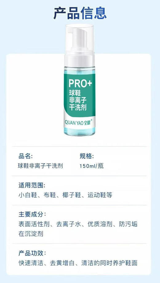 【家居百货】黑科技小白鞋救星！【球鞋干洗剂】拯救你的“小黑鞋”，一秒恢复小白鞋哦～全新慕斯泡沫，30s洁鞋换新，清洁、亮白、养护三合一，抗黄亮白，干湿两用 商品图14