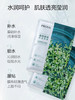 【多款可选】珀莱雅面膜组合搭配 商品缩略图4
