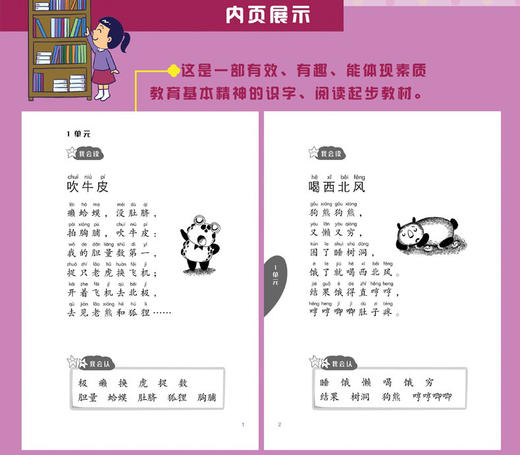 俗语儿歌100首注音版0-8岁小学分级趣味入学早教语文教辅幼儿启蒙识字童谣韩兴娥课内阅读 商品图1