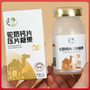 苗家圆圆驼奶钙片压片糖果 新疆奶源高钙含量 奶香浓郁老少皆宜驼奶营养好吸收 90g(1.5g*60片) 顺丰包邮 商品缩略图1