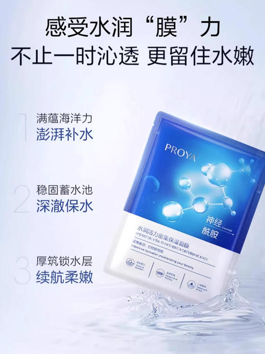 【多款可选】珀莱雅面膜组合搭配 商品图6