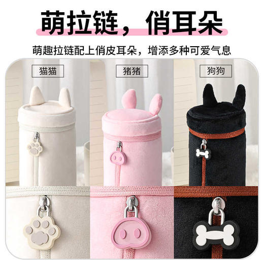 国誉Campus 动物耳朵圆筒笔袋 商品图1