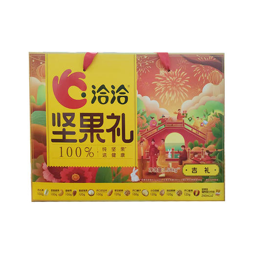 CX-洽洽坚果礼吉礼1.58kg 商品图0