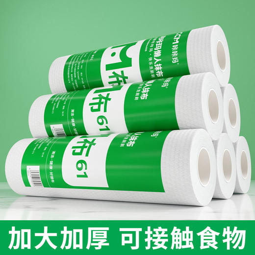 【咔咔玛】限时超低价懒人抹布M61 商品图2