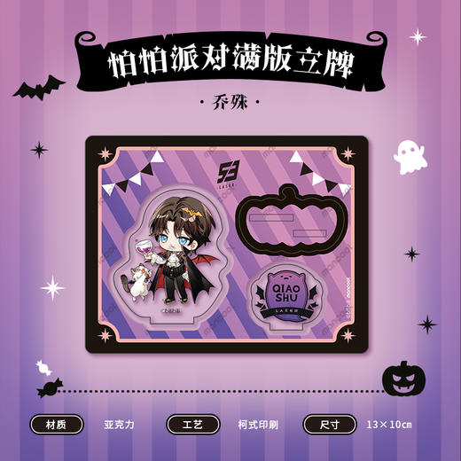 【现货】漫库 猫耳FM LASER 怕怕派对系列周边 商品图3