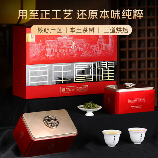 【2025新茶上市】谢裕大明前头采黄山毛峰盛世6000绿茶260g（5g*52包） 商品图2