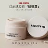 红地球贴贴霜妆前乳女橘子面霜打底膏保湿隐形毛孔提亮肤色打底棒 商品缩略图0