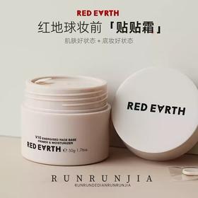 红地球贴贴霜妆前乳女橘子面霜打底膏保湿隐形毛孔提亮肤色打底棒