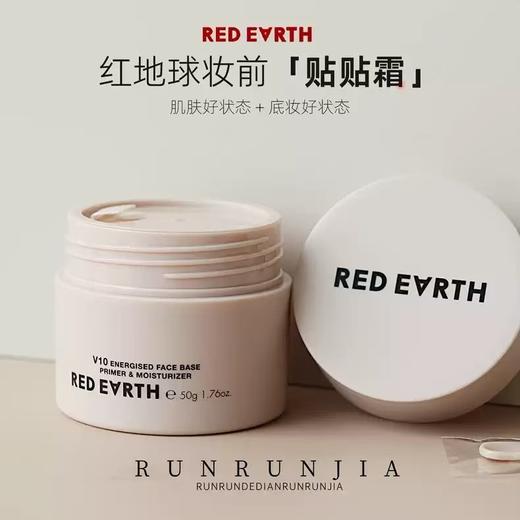 红地球贴贴霜妆前乳女橘子面霜打底膏保湿隐形毛孔提亮肤色打底棒 商品图0