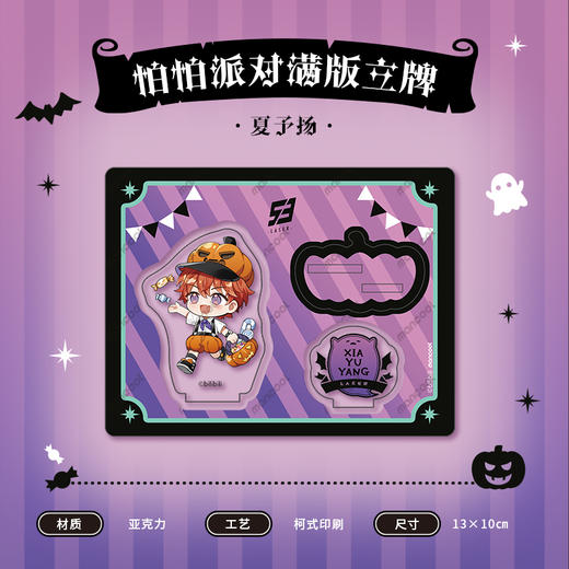 【现货】漫库 猫耳FM LASER 怕怕派对系列周边 商品图4