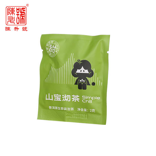 【袋泡】2024年陈升号山宝沏茶普洱茶 香甜生茶熟茶24g（2g*12袋） 商品图2