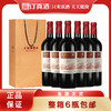 中粮出品 长城一星解百纳干红葡萄酒 整箱750ml*6瓶包邮 商品缩略图0