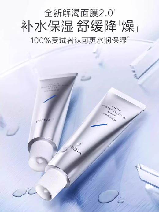【多款可选】珀莱雅面膜组合搭配 商品图7