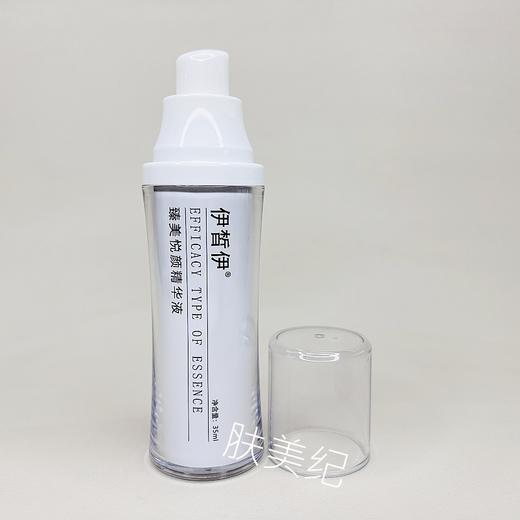 ECE伊皙伊臻美悦颜精华液35ml1号原美颜亮肤精华 商品图1