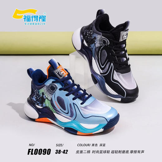 福得隆二棉0092 38—42码（同款系带0090 38—42码） 商品图1