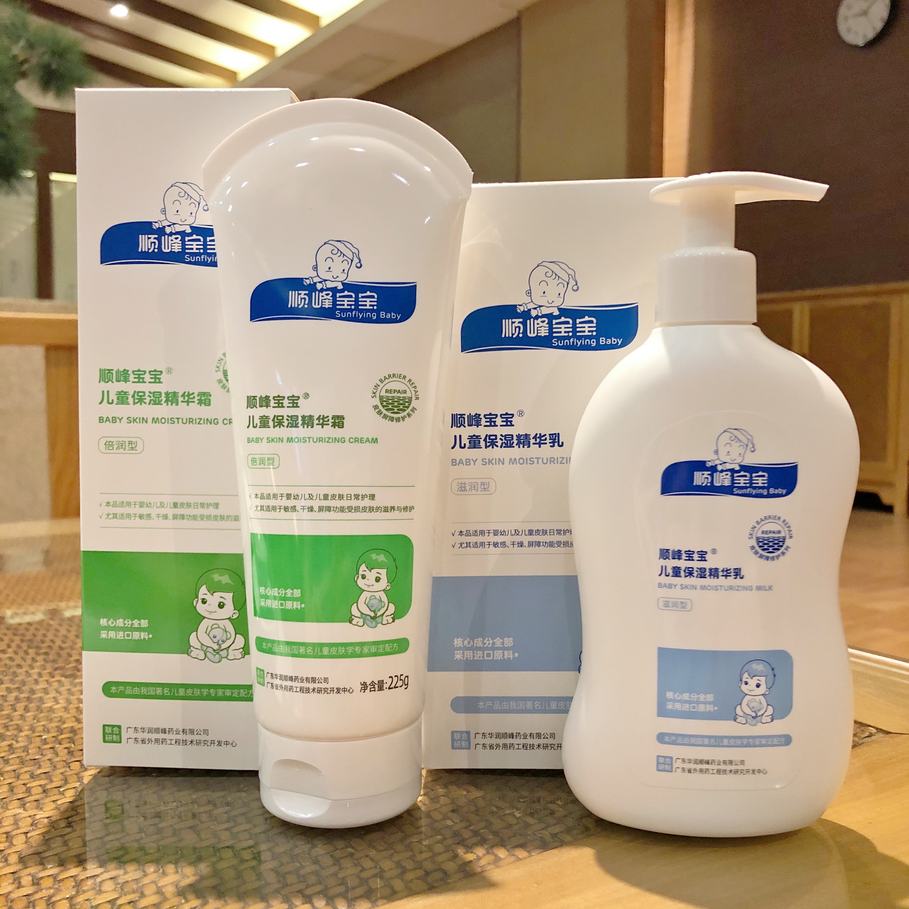 顺峰宝宝（全品下单链接）