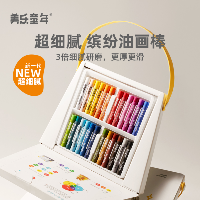 美乐童年儿童缤纷重彩油画棒套装一年级幼儿园小学生美术专用蜡笔不脏手无毒美术课24色36色diy细腻超软画笔