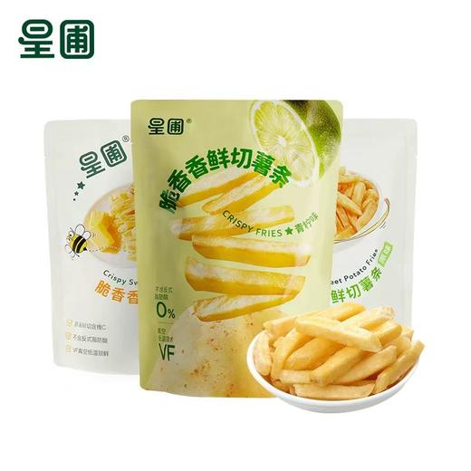 （10起少1元）星圃脆香香鲜切薯条100g（三种口味） 商品图0