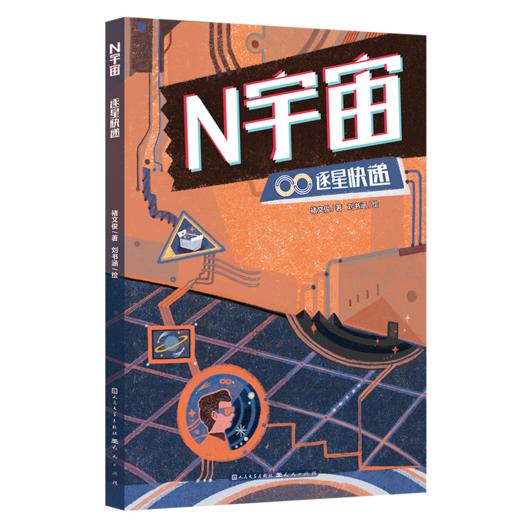 逐星快递 商品图0