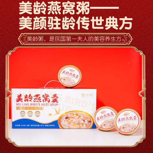 甜小初美龄燕窝羹粥轻食营养送礼礼盒258g*6碗/箱 商品图1
