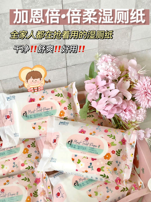 粮票|湿巾系列  柔软舒适 水分充足  轻松洁净  3/5/24包 商品图3