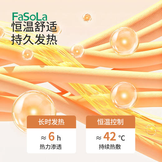 FaSoLa肩颈热能带睡觉月子防寒肩膀保暖秋冬披肩坎肩 商品图2