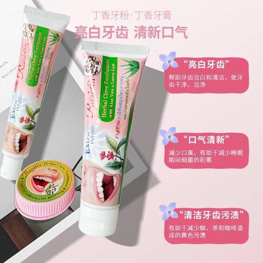 【保税仓】泰国rasyan 丁香牙膏 洁白牙齿去黄渍除口臭男女士清新口气 商品图1