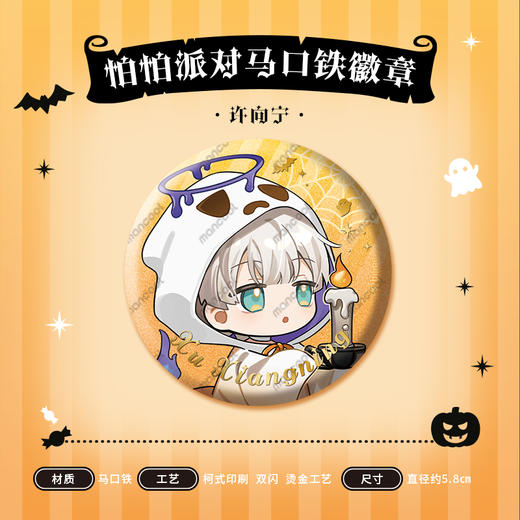 【现货】漫库 猫耳FM MANTA 怕怕派对系列周边 商品图10