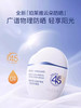 【多款可选】珀莱雅防晒合集 商品缩略图2