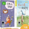 非常小子马鸣加   禁止小镇的孩子们   三年级共读套装正版现货速发|名师推荐|小学生课外阅读3年级 商品缩略图0