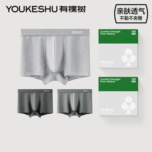 有棵树棉质男士内裤3条装-U1038 商品图0
